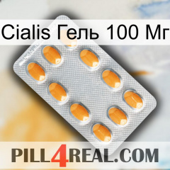 Cialis Гель 100 Мг cialis3